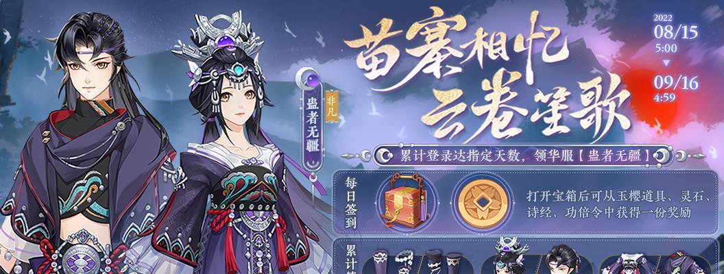 《以花亦山心之月赵孤鸣角色图鉴一览》（探索游戏世界中的角色设定）