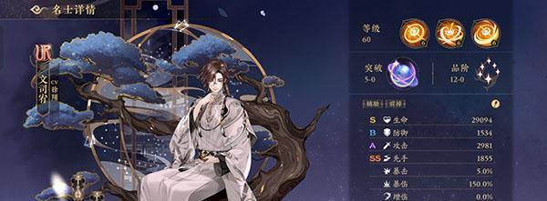 以花亦山心之月陵四艺，探索四种艺术在游戏中的运用