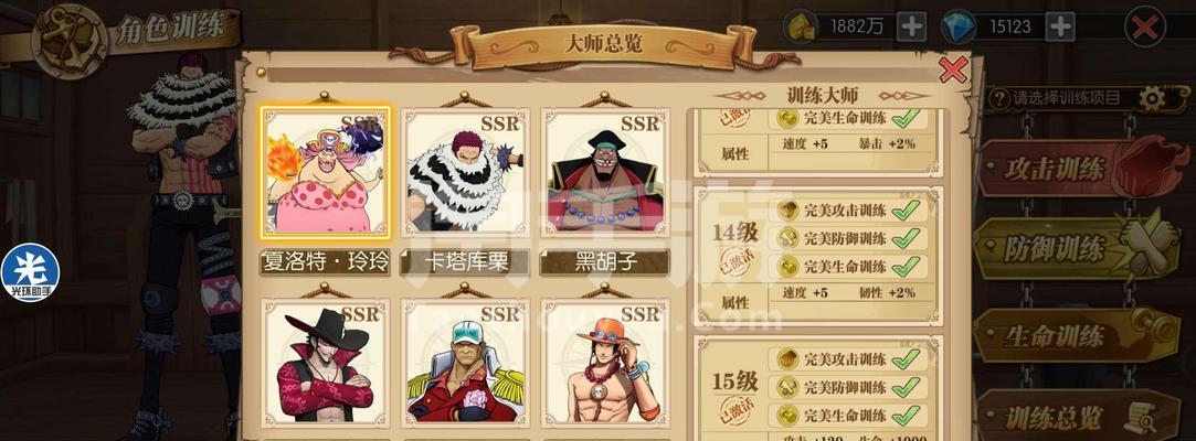 《航海王燃烧意志》黑胡子晋升详解（游戏攻略、技能解析、装备评测）