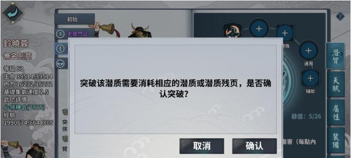 汉家江湖阳炎神功全面解析（游戏玩家必看）