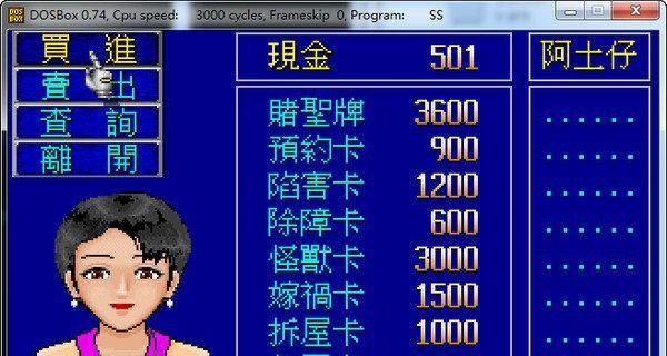 揭秘大富翁5游戏中的高级秘籍（游戏攻略大全）