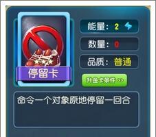 《大富翁9》五星卡获取攻略（如何轻松拥有五星卡）