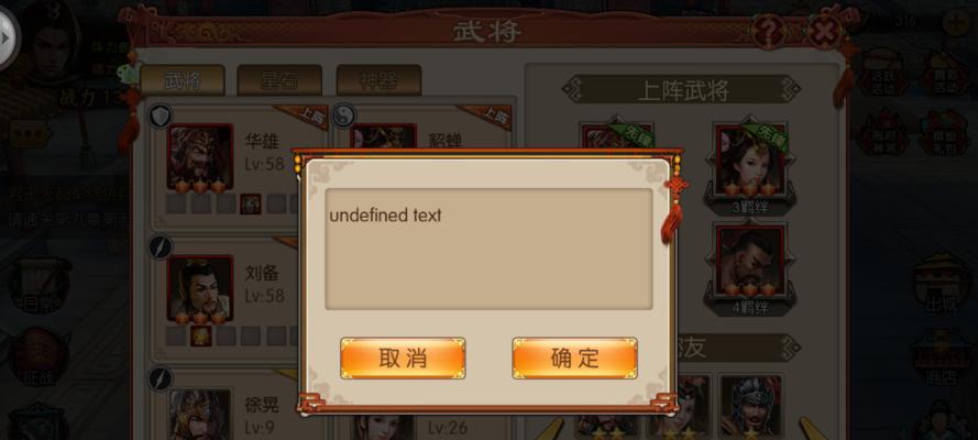 掌控命运（以大将军为中心的权力斗争与游戏策略）