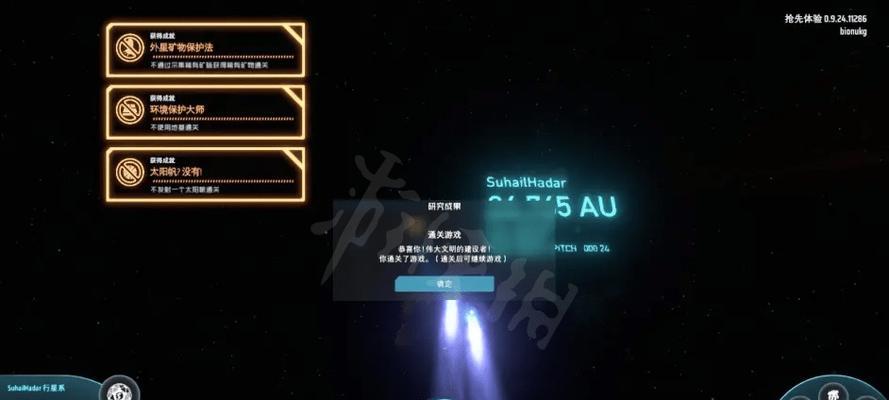 探秘《戴森球计划》的玩法（解密星际工程）