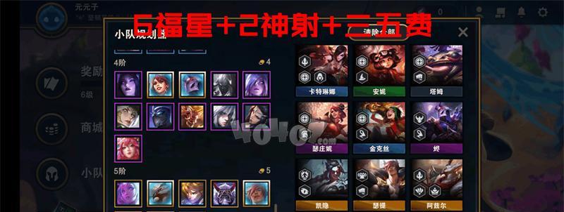 《刀塔传奇》雷电之神阵容搭配攻略（打造最强电系阵容）