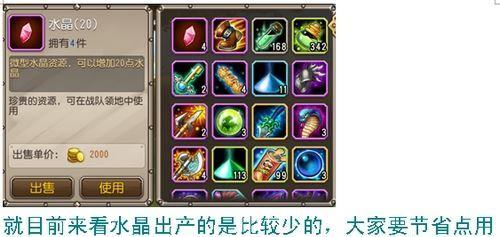 《刀塔传奇》水晶获得攻略（想要获得更多水晶）