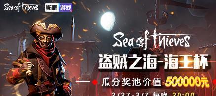 《盗贼之海》5月份更新内容介绍（全新海盗生涯即将开启）