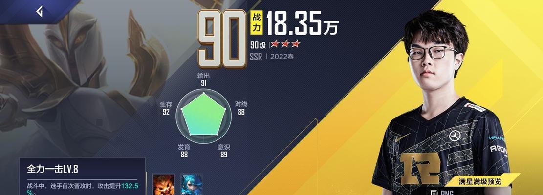 电竞传奇BP技巧（如何制定BP策略）