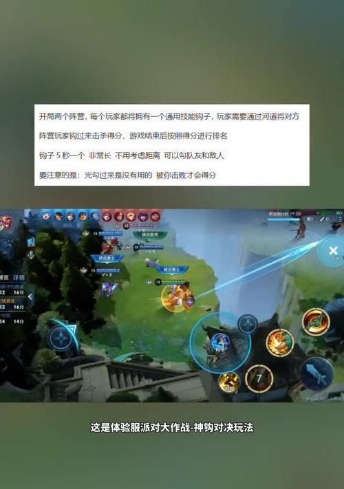 王者荣耀派对大作战攻略（组队合作）