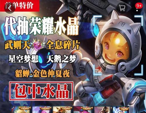 王者荣耀荣耀水晶抽取技巧2024最新（玩转游戏）