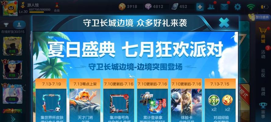 王者荣耀神秘梦幻紫头像框获取攻略（获得神秘梦幻紫头像框的技巧和注意事项）