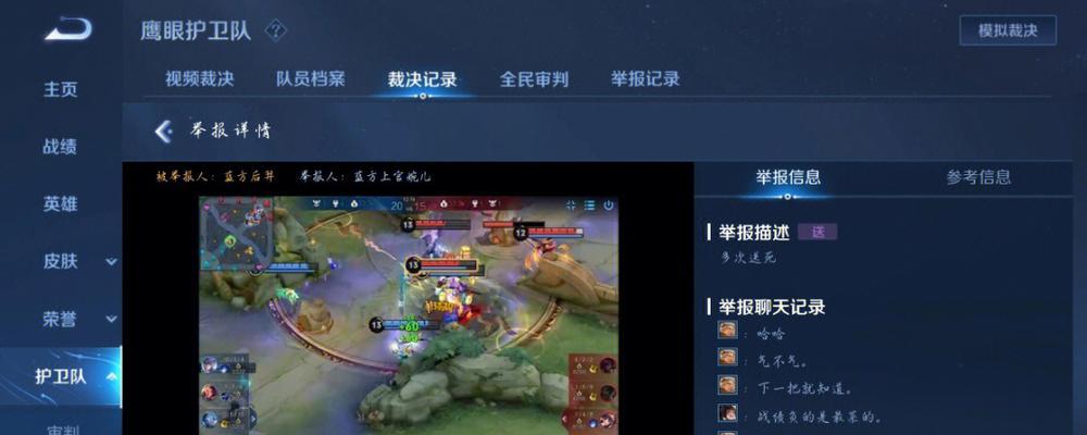 王者荣耀鹰眼小队（成为王者荣耀鹰眼护卫队）