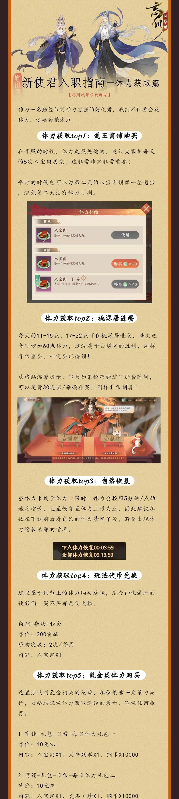 《忘川风华录通宝的神秘力量》（探寻通宝的神奇魅力）