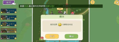 《小森生活家园》家园等级升级攻略（家园升级技巧）