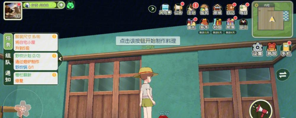 《冰火生活-以小森生活抗热短袖的制作方法》（为夏日战斗准备）