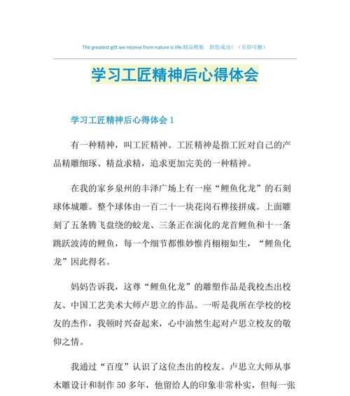 《以小森生活如何完成工匠求助任务》（攻略分享）
