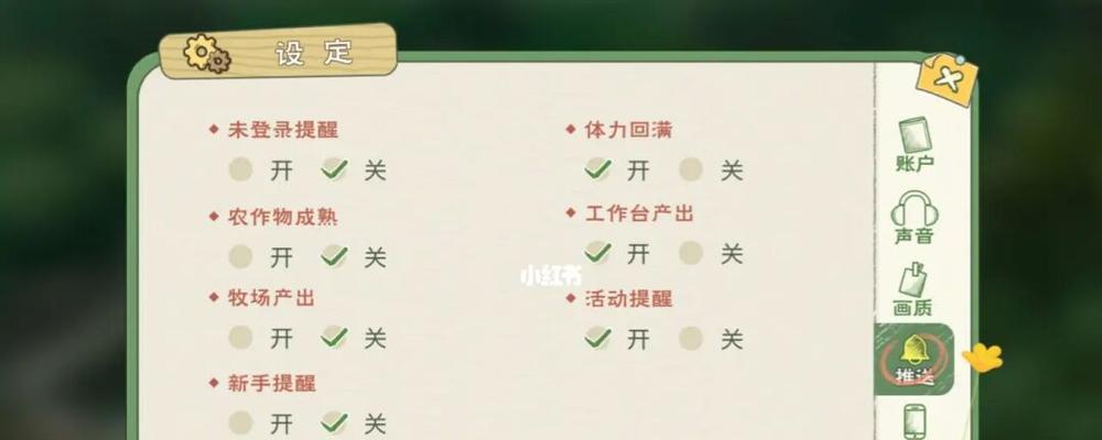 《以小森生活游戏中的蔬菜水果获取方法》（通过探索、交易和合成）