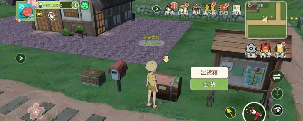 探索小森生活（挖掘林中宝藏）