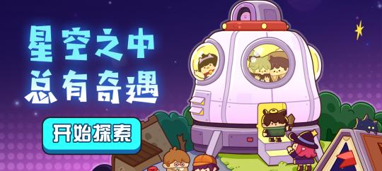 《小小星球大碰撞》第三关攻略详解（轻松过关）