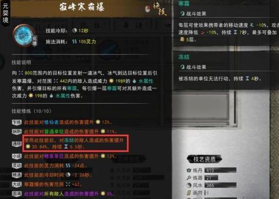 《鬼谷八荒》天狗食月触发攻略（如何成功触发天狗食月并获得丰厚奖励）