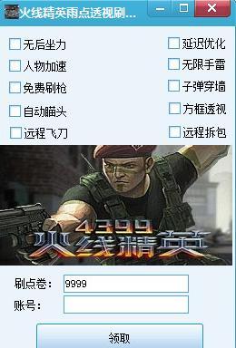 《诡秘之雷生死狙击手游英雄级手雷地煞测评》（挑战极限）