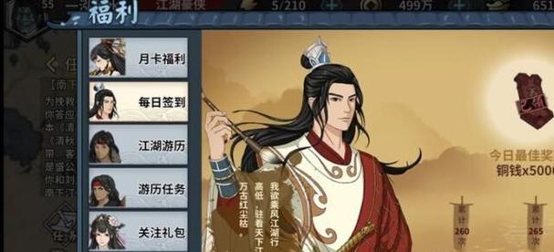 以汉家江湖毒火尽情探索江湖（一起来体验烧脑解谜的江湖生活吧）