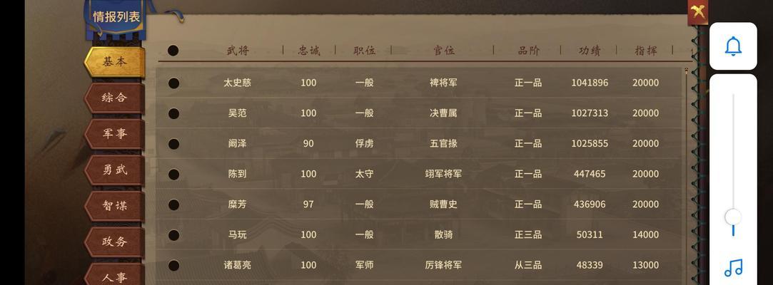 汉末霸业功绩速刷方法（游戏攻略分享）