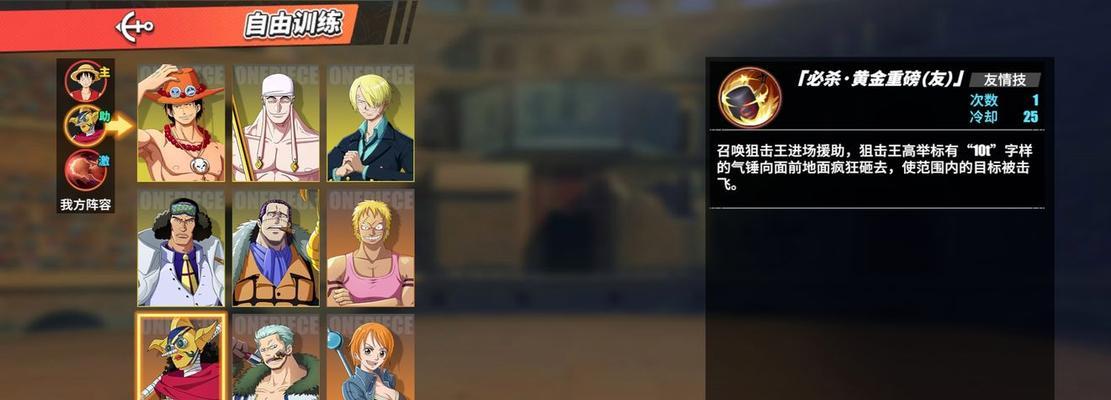 《航海王热血航线铁桶国探索攻略》（揭秘铁桶国的宝藏和挑战）