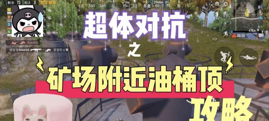 和平精英矿场地下室探秘（解锁地下宝藏的秘密之旅）