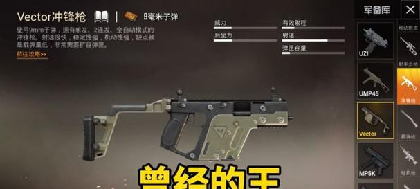 和平精英（一起来探索如何击败亚伦）