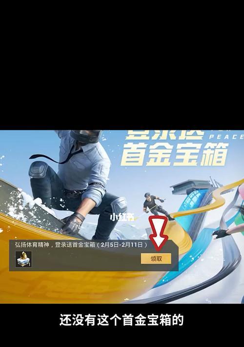 和平精英新手误区揭秘——迈向胜利的关键（避免这些错误）