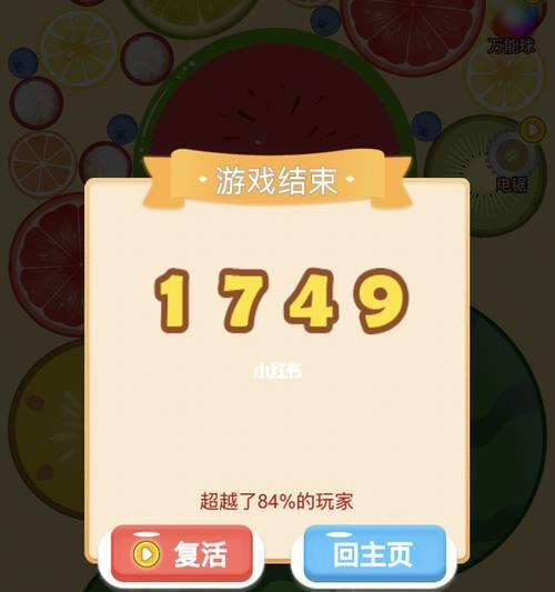 《合成大西瓜高分获取攻略》（如何合成两个大西瓜）