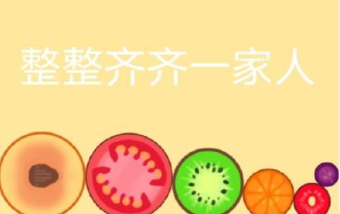 《合成大西瓜高分通关秘籍大揭秘》（成为合成大西瓜达人的必备攻略）