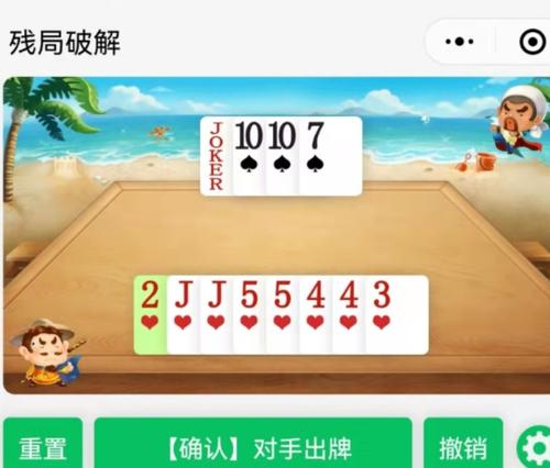 《QQ欢乐斗地主》明牌怎么玩？攻略介绍？