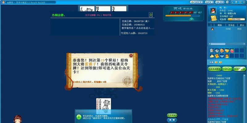 《QQ欢乐斗地主》明牌怎么玩？攻略介绍？