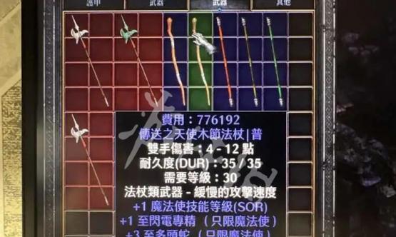 《暗黑破坏神2》全部合成公式是什么？公式详解有哪些？