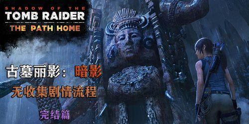 古墓笔记怎么玩？全章节剧情流程是什么？