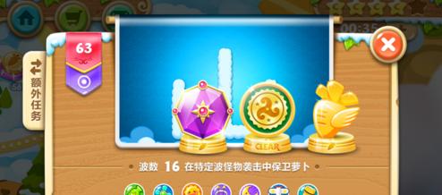 《保卫萝卜2》地下庄园D7关攻略是什么？魔法球威力介绍是什么？