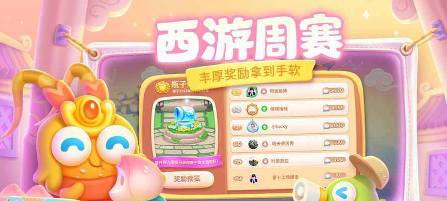 《保卫萝卜2》电脑版如何安装？使用教程是什么？