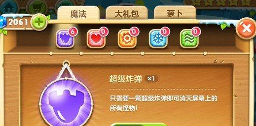 《保卫萝卜2》铁皮怪怎么打？打怪攻略是什么？