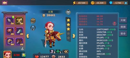 《乱斗西游》第二十章第四关怎么三星过关？三星过关攻略有哪些？