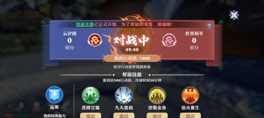 《乱斗西游》帮派积分如何均衡分配？分配方法有哪些？