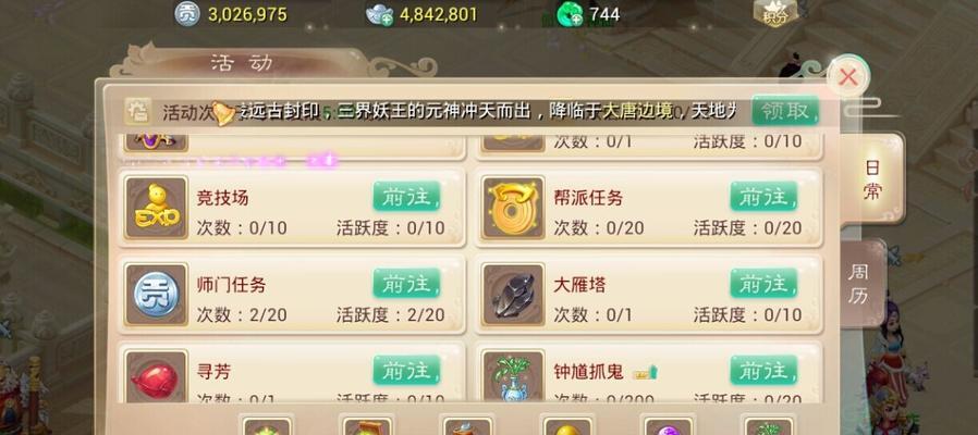 《乱斗西游》帮派积分如何均衡分配？分配方法有哪些？