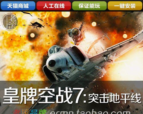 《皇牌空战7：突击地平线》手柄如何设置？手柄设置详解有哪些？