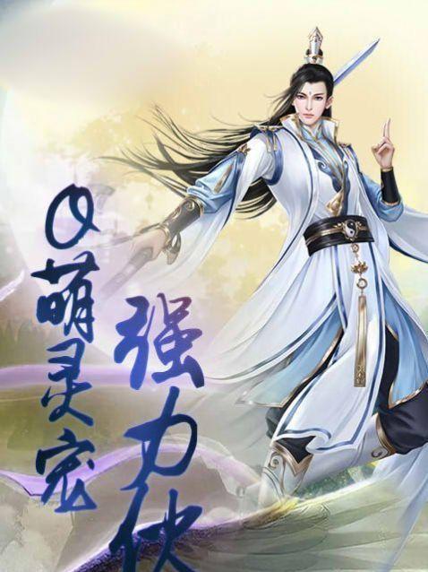 《花千骨》灵宠云翳怎么样？云翳属性和技能是什么？