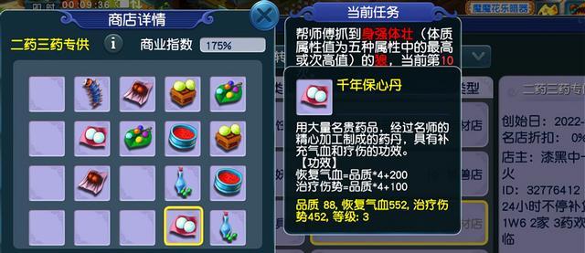 《梦幻西游》22日维护了什么？维护公告内容有哪些？