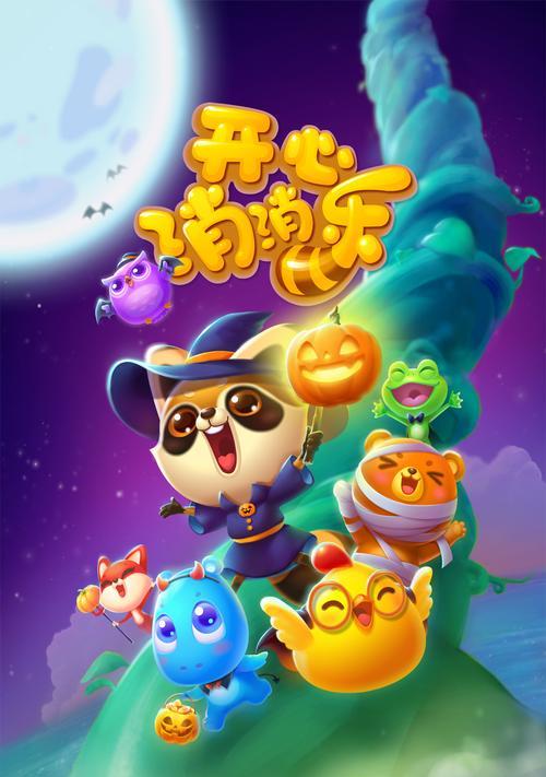 《开心消消乐》第1472关如何快速通关？快速通关有哪些技巧？