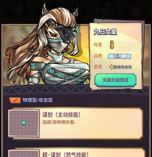 《巨像骑士团》装备怎么升级？升级装备介绍有哪些？