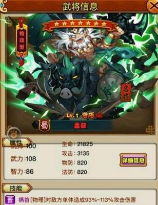《建安十二年》张郃属性技能有哪些？张郃羁绊介绍是什么？