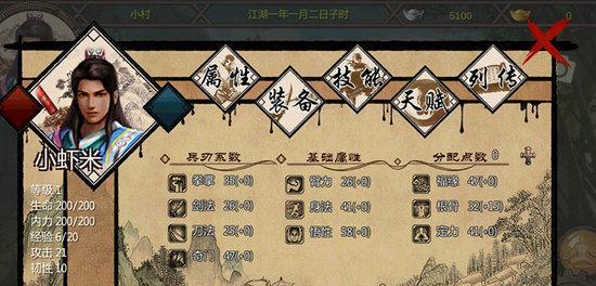 《金庸群侠传1》游戏怎么玩？游戏攻略有哪些？